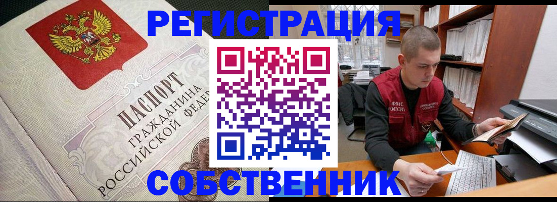 временная регистрация адрес в Ряжске